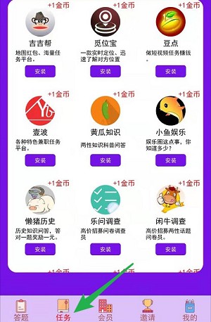 大咖答题赚钱app红包版下载