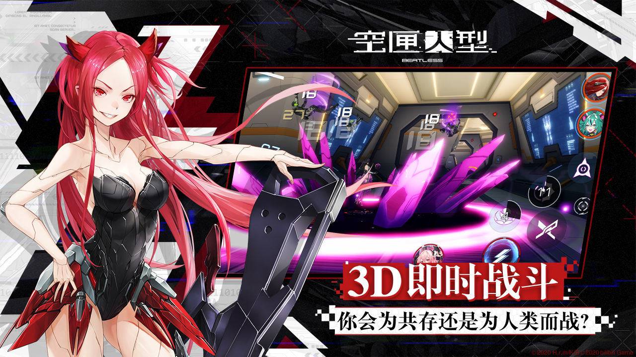 空匣人型公测版下载最新版
