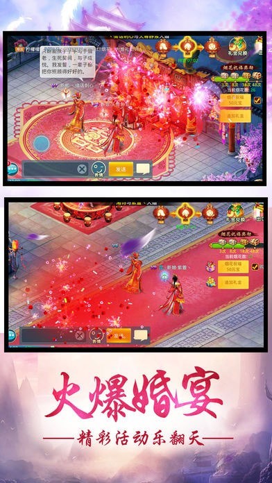 风情剑诀游戏官方版下载安装
