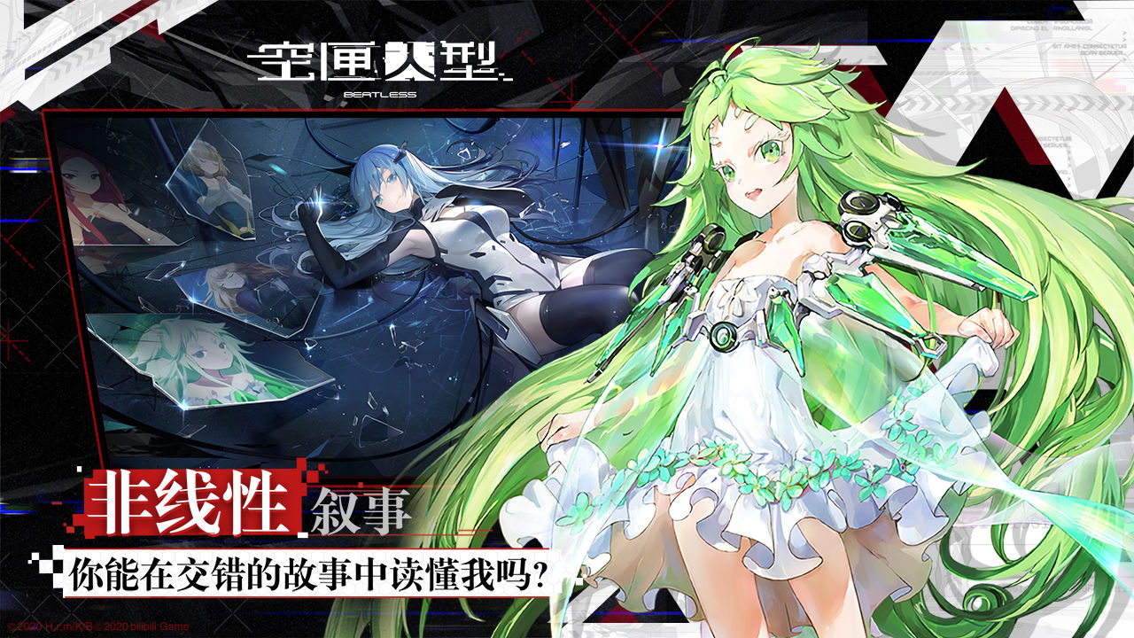 空匣人型公测版下载最新版