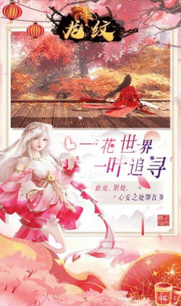 龙纹傲世录手游下载最新版