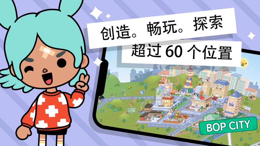 托卡生活世界下载正版1.35下载安装
