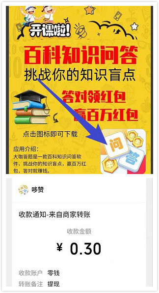 大咖答题赚钱app红包版下载