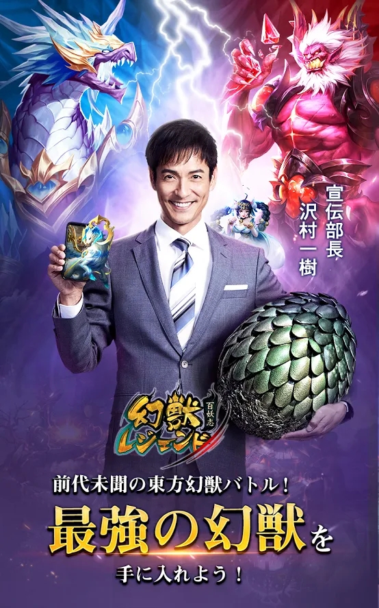 幻兽传说百妖志官方版下载最新版