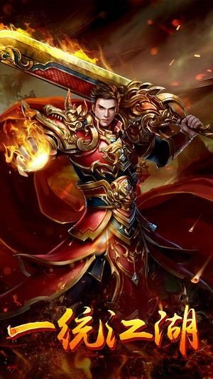 顺玩传奇追梦火龙游戏手机版下载图片1