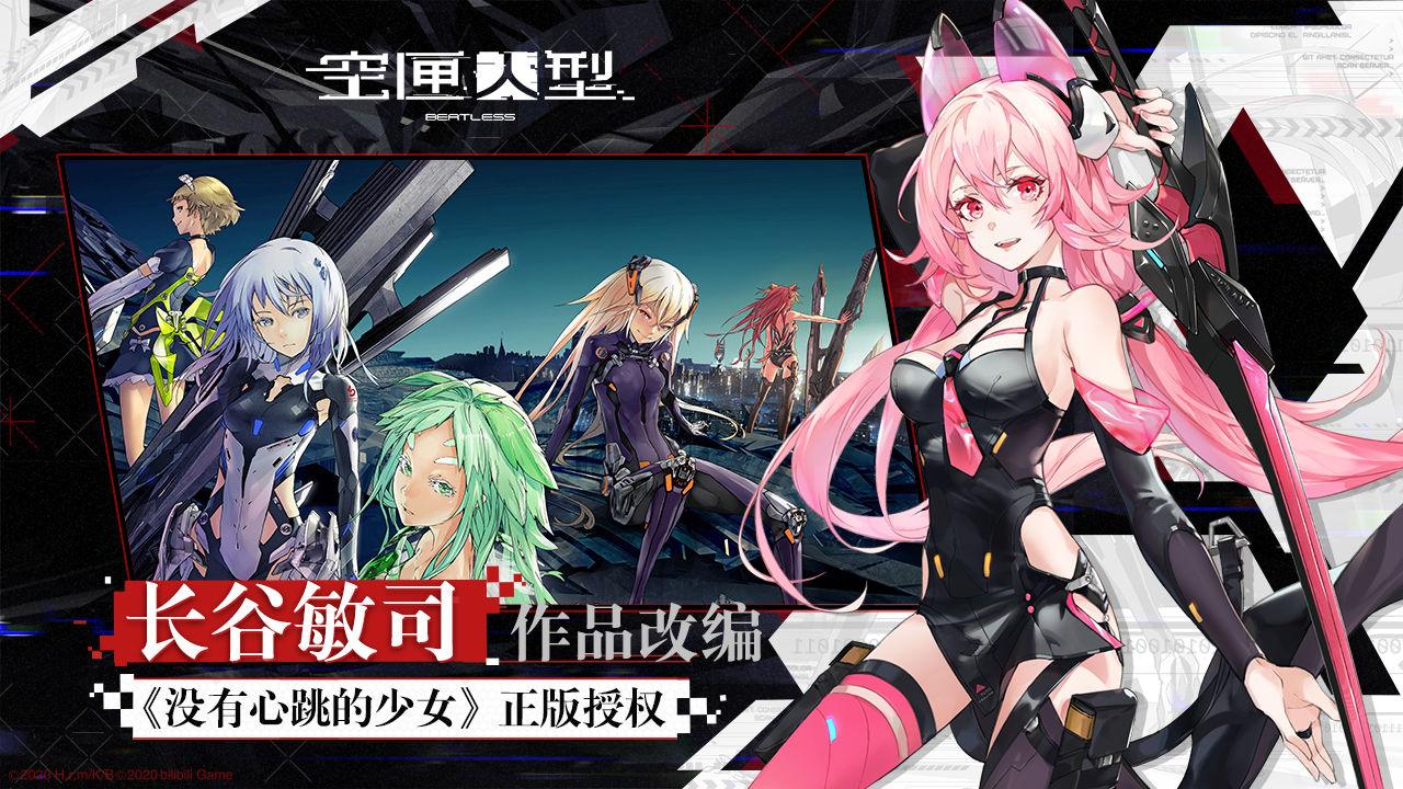 空匣人型公测版下载最新版