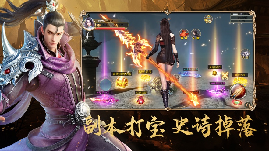 地藏修魔传仙剑屠魔正版手游下载