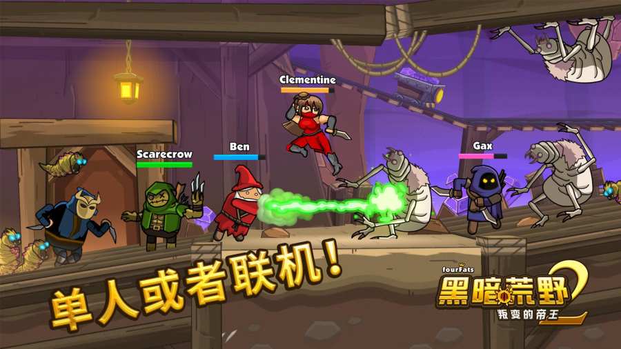 黑暗荒野2反派模式下载最新版