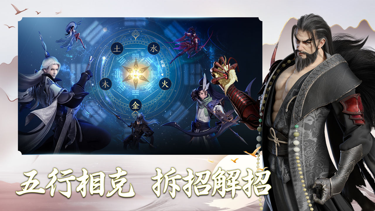 剑侠世界3官方正版