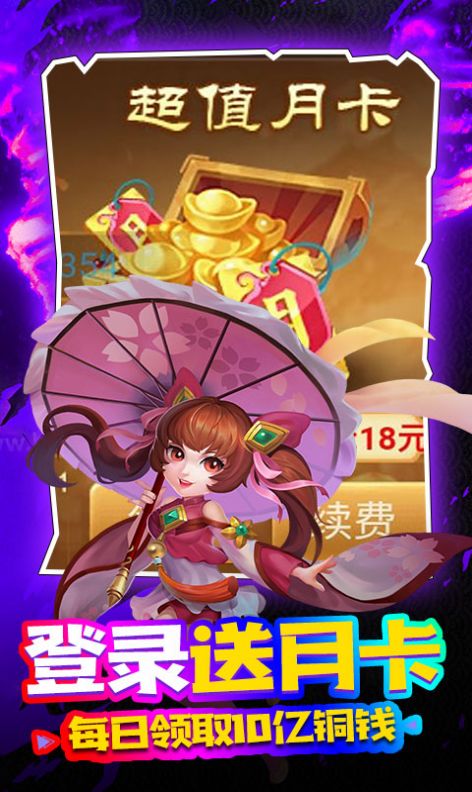 桃色三国之翻云覆雨手游官方最新版下载
