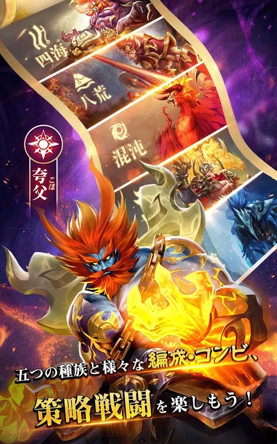 幻兽传说百妖志官方版下载最新版