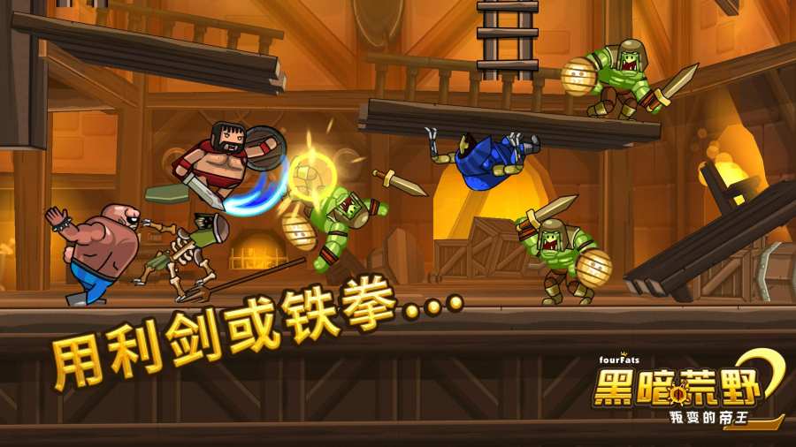 黑暗荒野2反派模式下载最新版