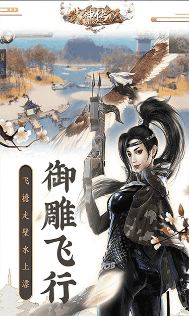 武神传说侠肝义胆手游官方最新版下载