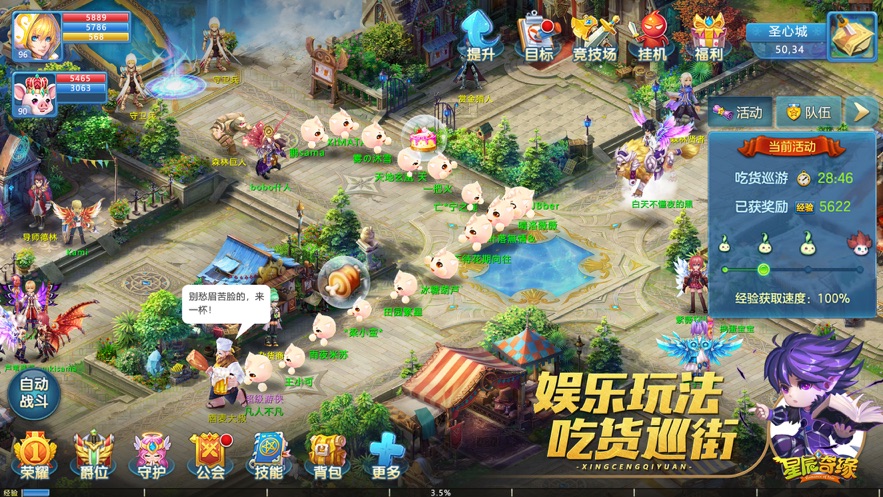 星辰奇缘梦幻萌宠手游官方安卓版下载