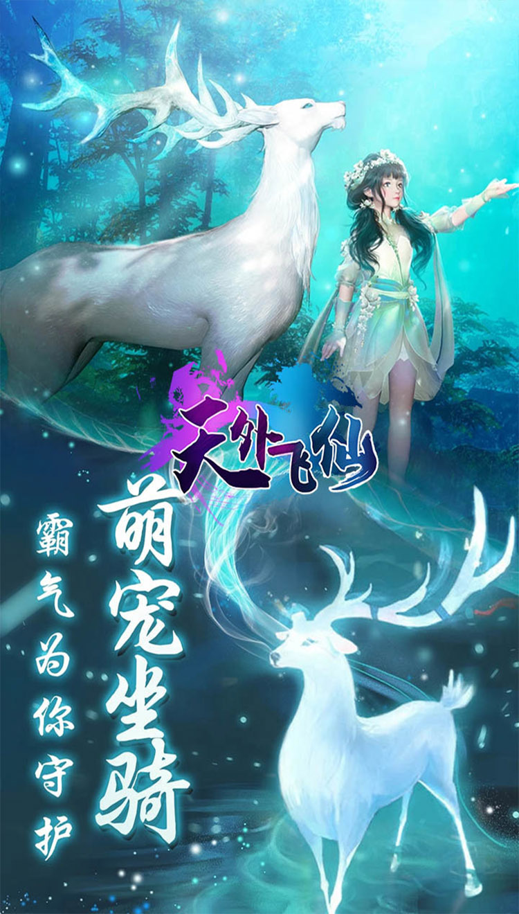 牧野仙踪斩魔问道正版手游下载
