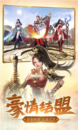 战神荣耀传世攻沙手游官方最新版安装