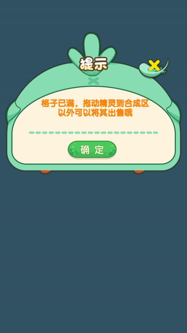 精灵不好惹游戏赚钱红包版下载