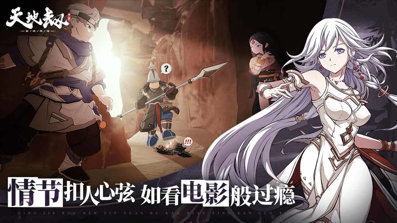 天地劫幽城再临互通版