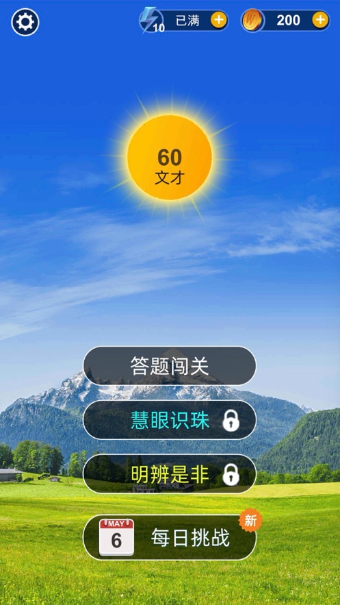 爱上猜成语赚钱正版下载安装免费