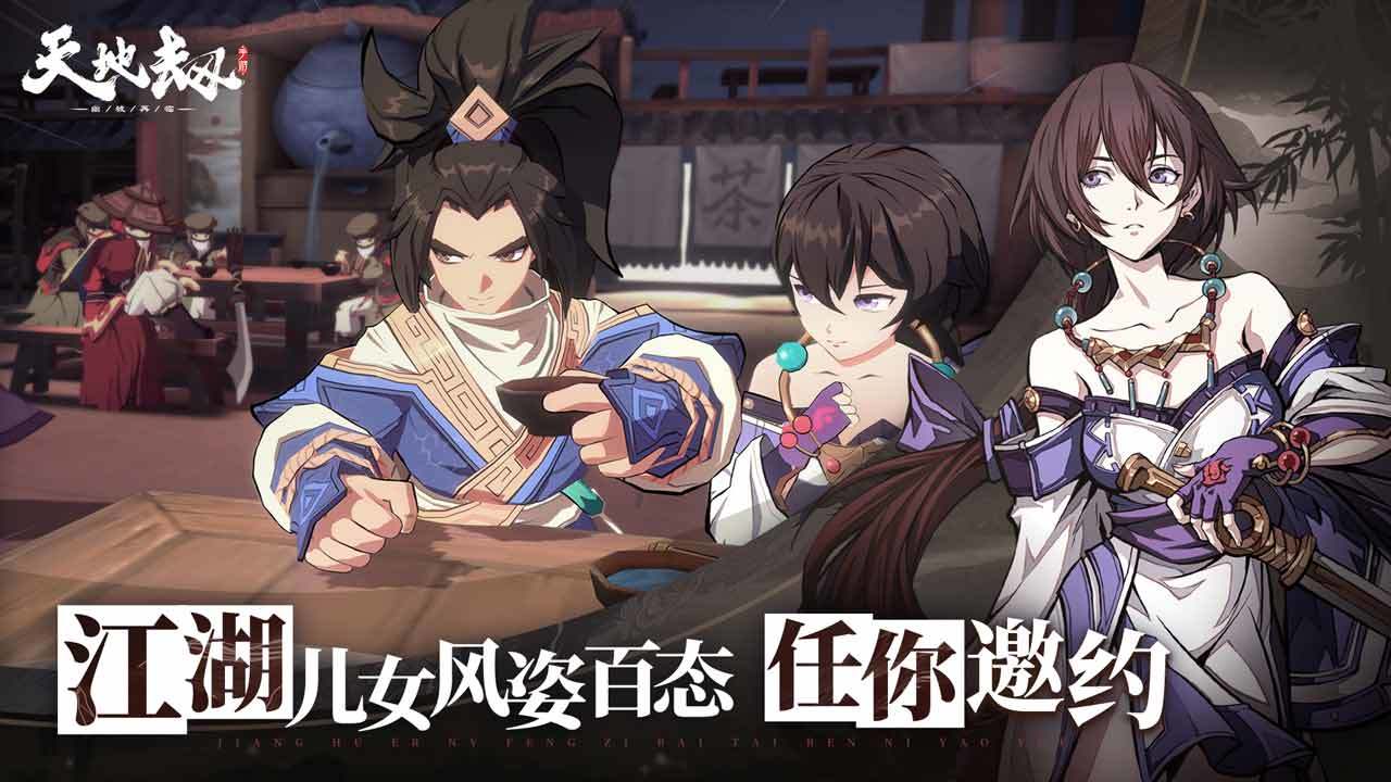 天地劫幽城再临互通版