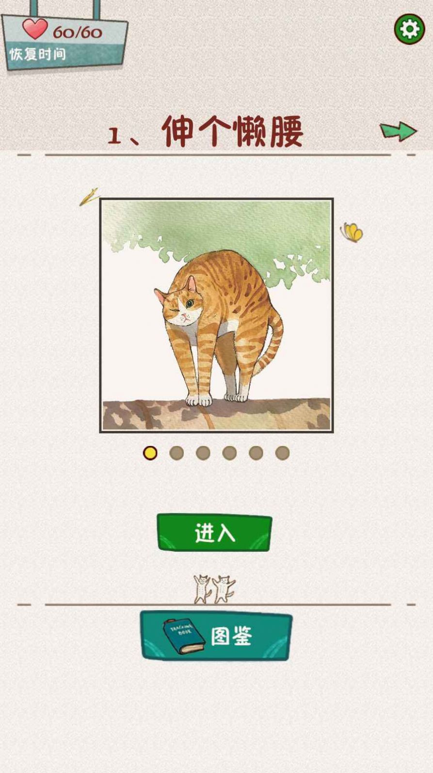 萌主子的拼图游戏安卓手机版下载安装