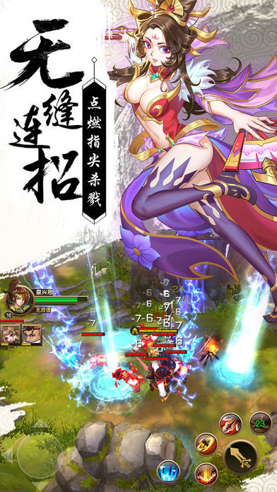 一气造化诀手游下载最新版