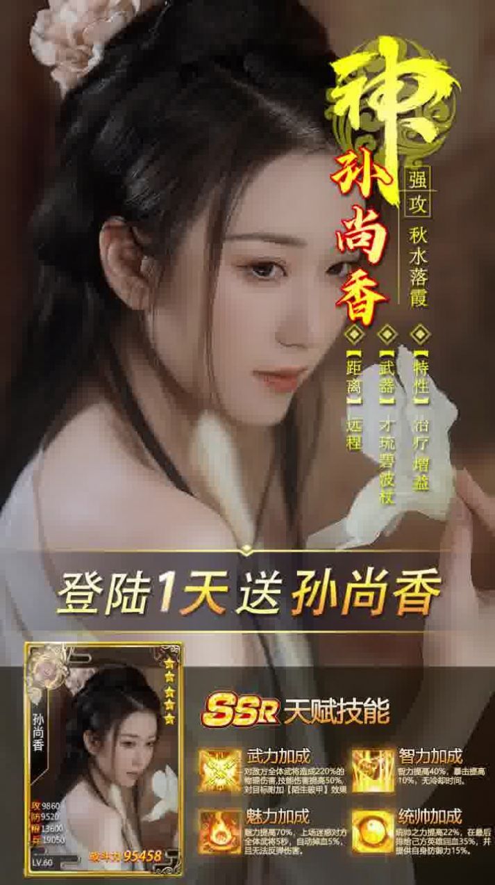 御女三国游戏官方安卓版下载