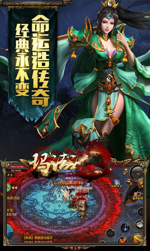 混沌之刃传奇官方版下载