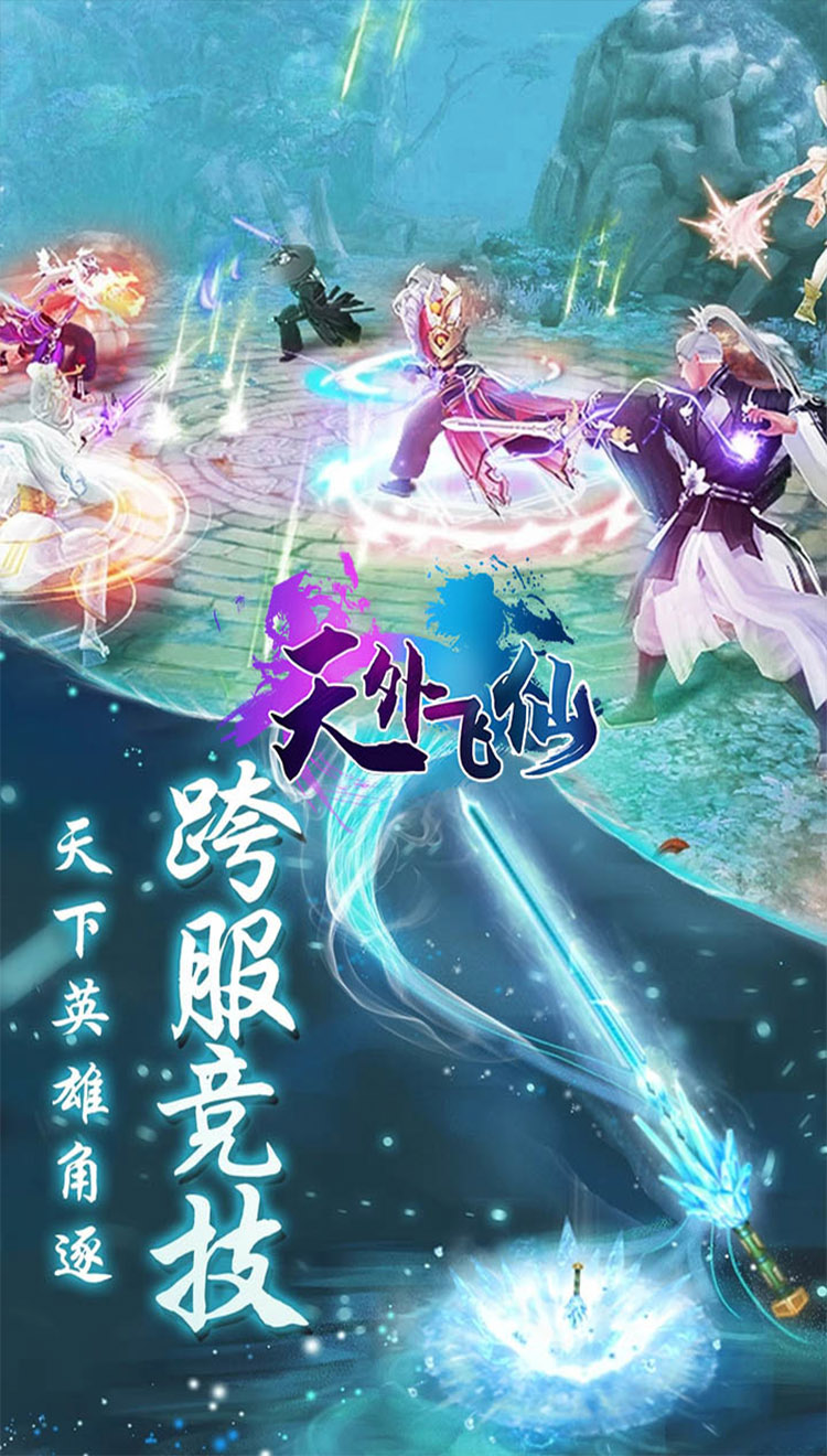牧野仙踪斩魔问道正版手游下载