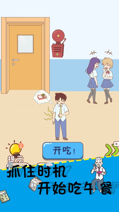 同学好厉害游戏官方安卓版下载