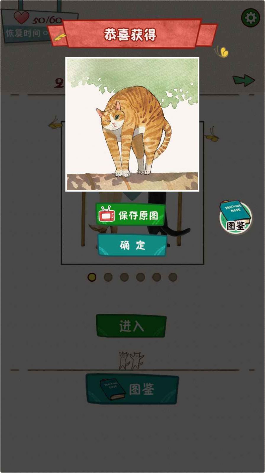 萌主子的拼图游戏安卓手机版下载安装