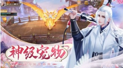 仙梦道歌手游下载最新版