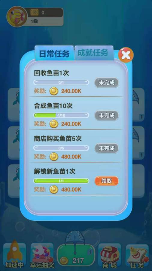 合成鲨鱼就能赚钱的游戏红包福利版下载