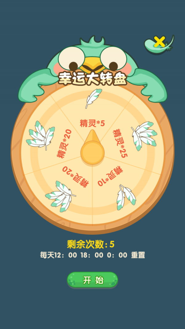 精灵不好惹游戏赚钱红包版下载