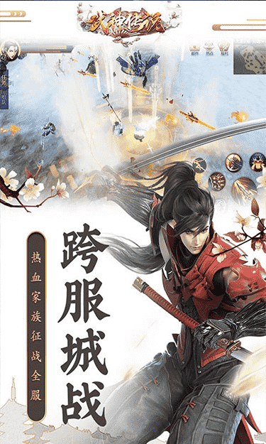 武神传说侠肝义胆手游官方最新版下载