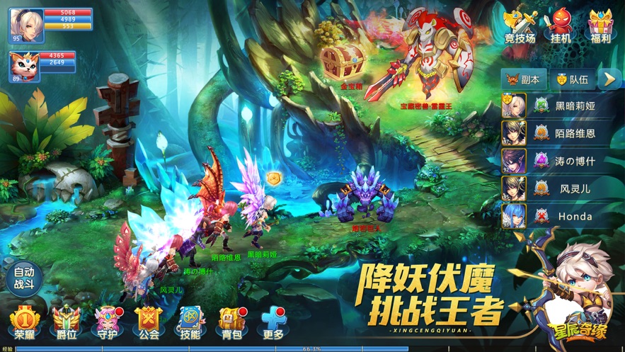 星辰奇缘梦幻萌宠手游官方安卓版下载
