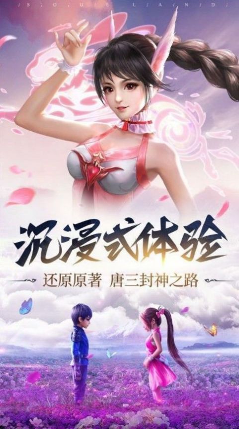斗罗大陆之毁灭斗罗手游官方最新版图片1