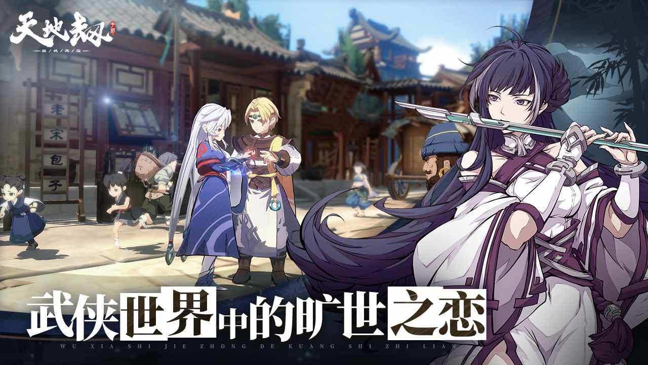 天地劫幽城再临互通版