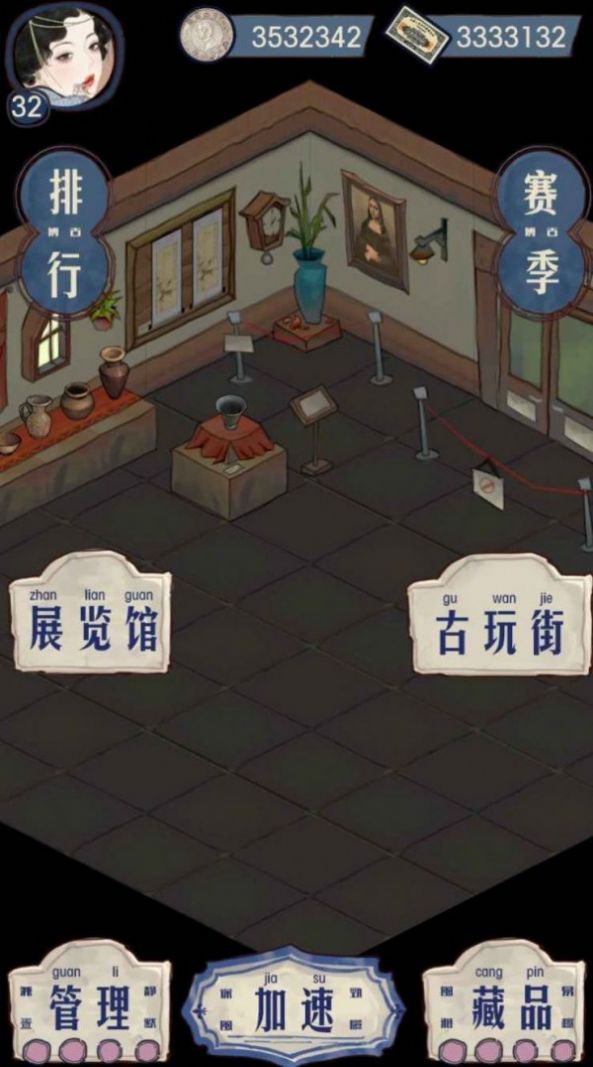 我的古董店游戏下载最新版