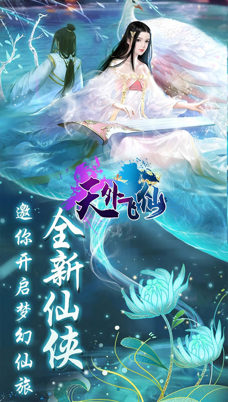 牧野仙踪斩魔问道正版手游下载