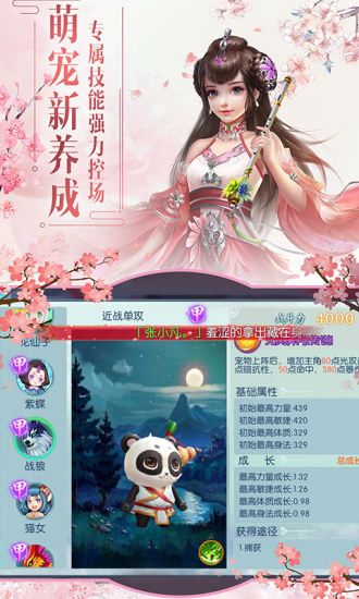 九天魔神飞剑传说官方版下载