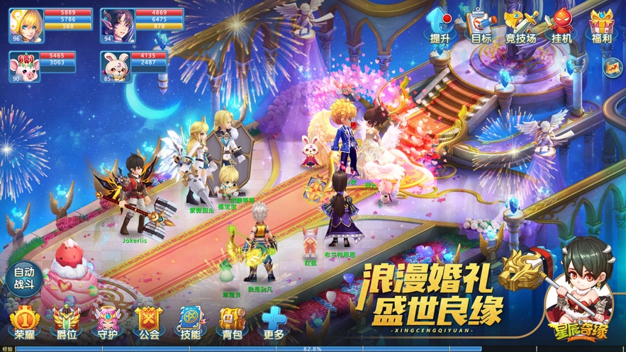 星辰奇缘梦幻萌宠手游官方安卓版下载