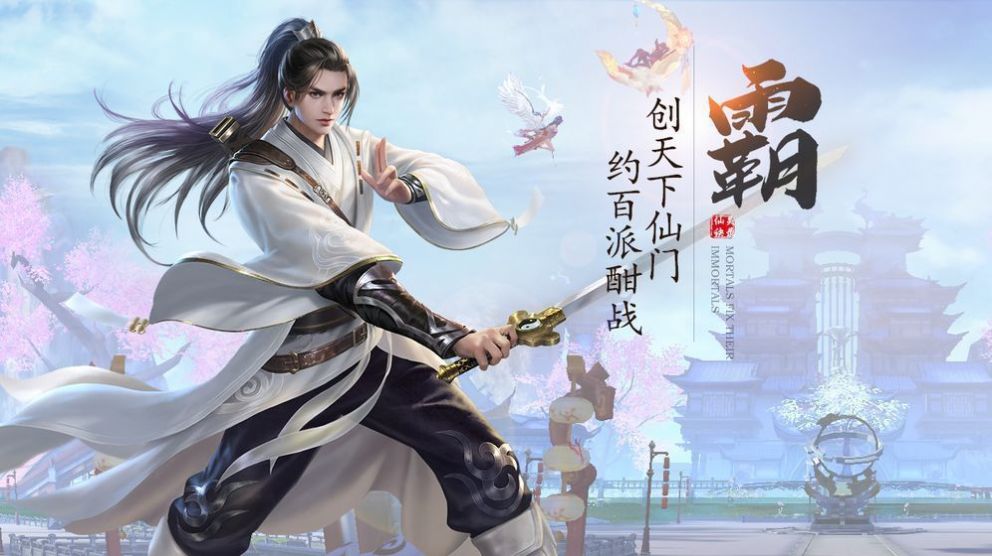半缘修道乱红尘游戏官方版下载安装