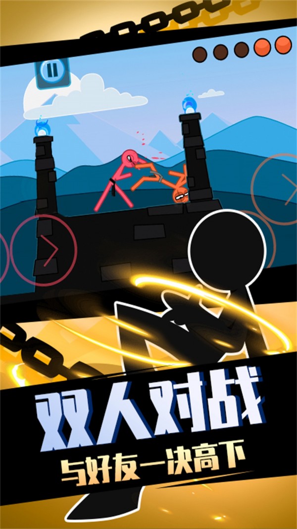 嘚瑟火柴人游戏下载最新版