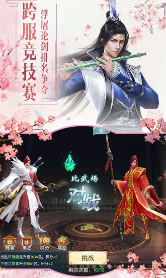 九天魔神飞剑传说官方版下载