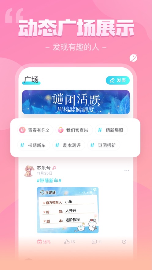 我是谜剧本杀国王的叹息凶手最新版下载安装