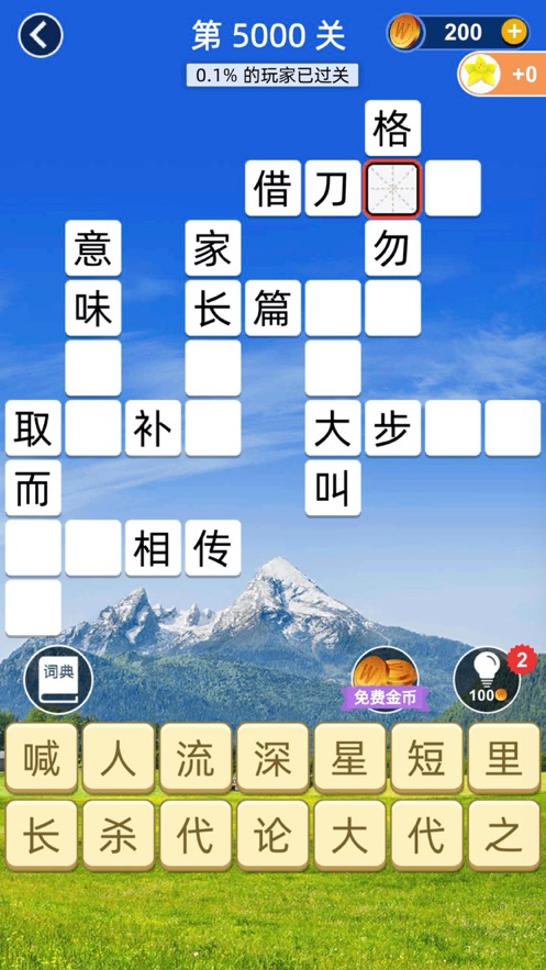 爱上猜成语赚钱正版下载安装免费