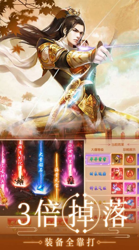 诛仙新传官方正版手游下载