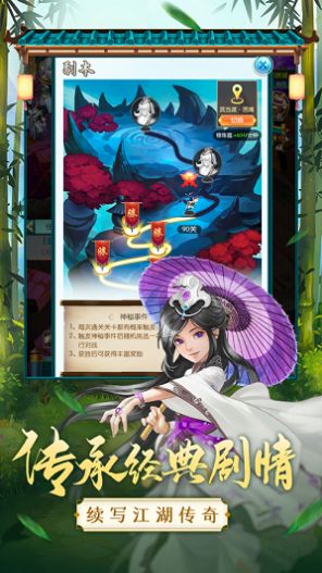 乱世浮沉录手游下载安卓版