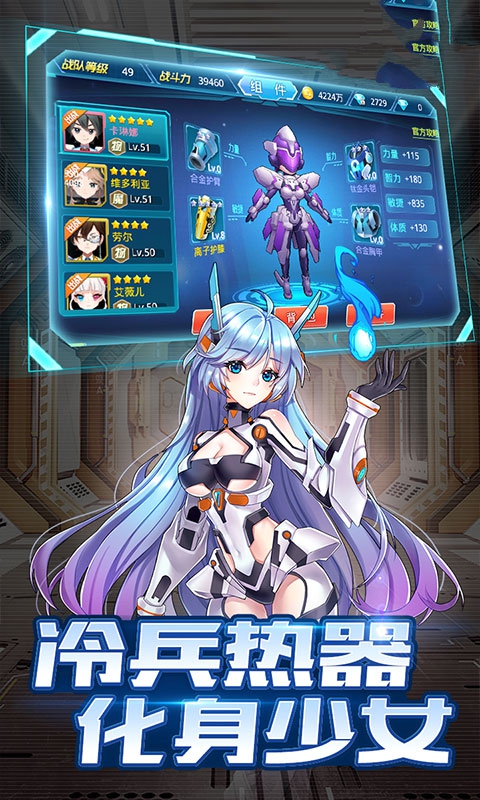 剑与少女非凡超神手游官方最新版